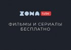 Zona Mobi для онлайн просмотра