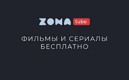 Zona Mobi для онлайн просмотра