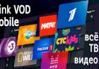 IPTV плейлист России (ноябрь 2025)
