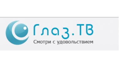 Глаз ТВ